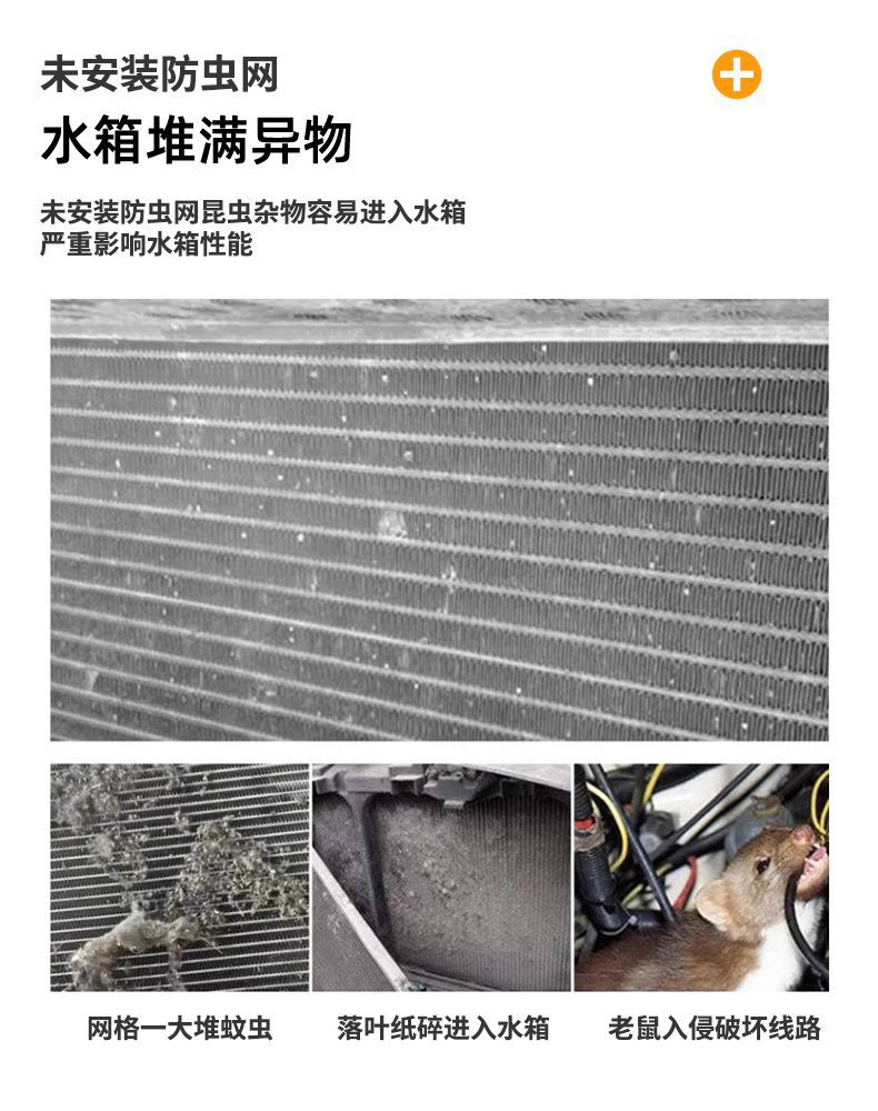 22-25 Byd Yuan Plus Smart Driving Honor Edition Insect-Proof Net for the Water Tank Air Intake to Protect Against Mosquitoes
