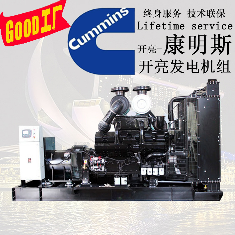 750kva发电机组 750kva发电机组厂家 750kva无刷发电机