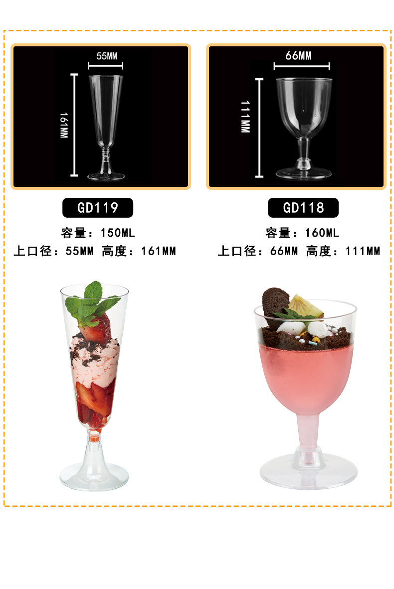 6080直筒甜品慕斯布丁杯