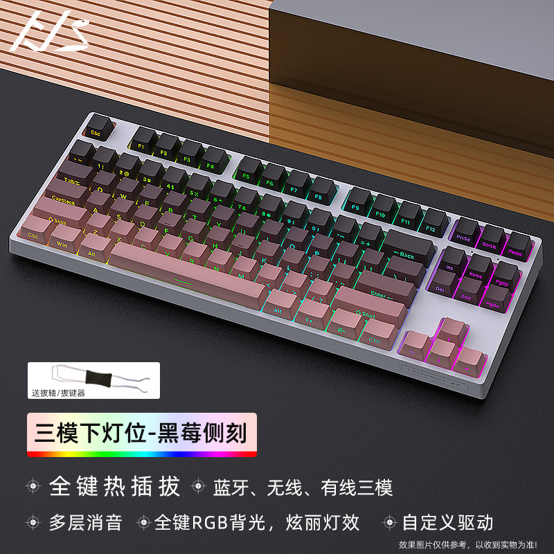 Heijishe DK87V2 メカニカルキーボードキット RGB Bluetooth ワイヤレス 2.4G 有線 3 モードカスタマイズされた下部ライト|undefined
