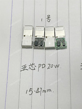 蘋果頭PD快充一體公頭帶板18w20w27w連接器type-c5芯快充 一套價