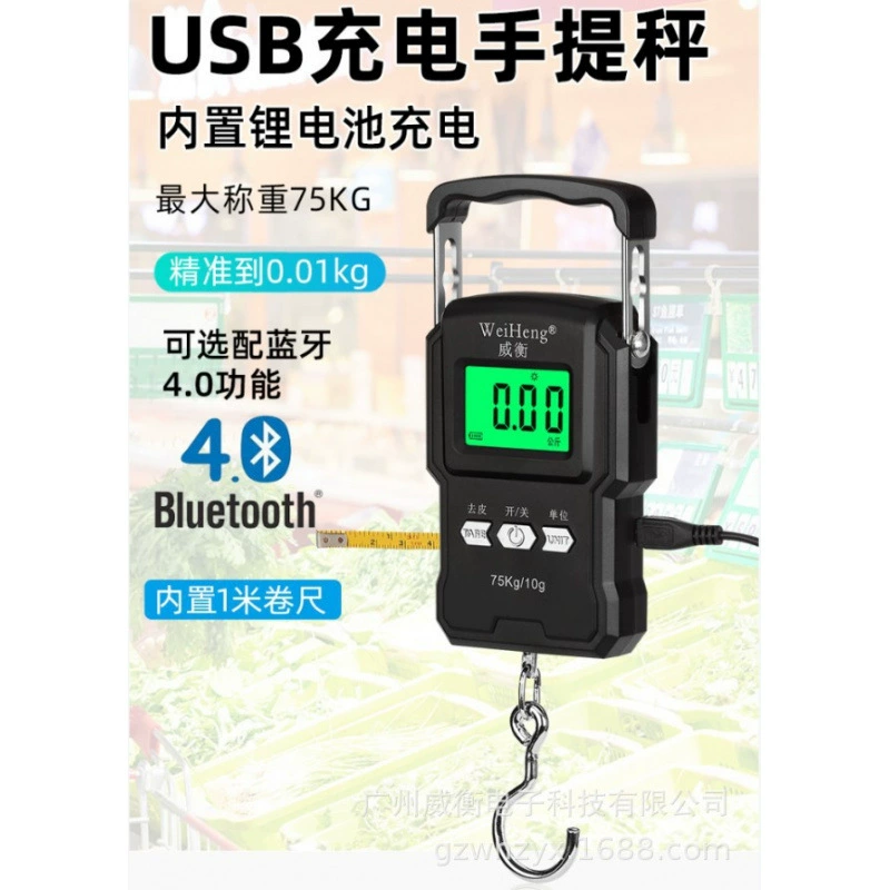 Wei Heng, прямые продажи с фабрики, Bluetooth, перезаряжаемые портативные электронные весы, 1m рулеток, экспресс-весы, 75 кг, вес 75kg