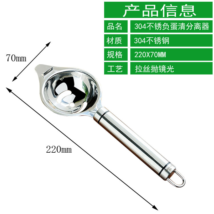 304 Stainless steel egg white separator Creative Egg Tyrano Yolin…