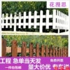 Anticorrosive wood fence enclosure Carbonize outdoor Garden Lawn Bamboo fence Courtyard decorate courtyard partition outdoors outdoor