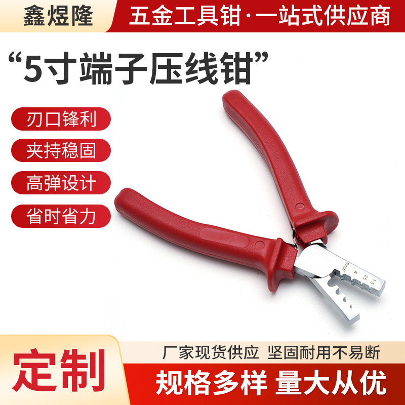 工厂批发5寸红色端子压线钳 套管式端子冷压钳压线钳 压接钳