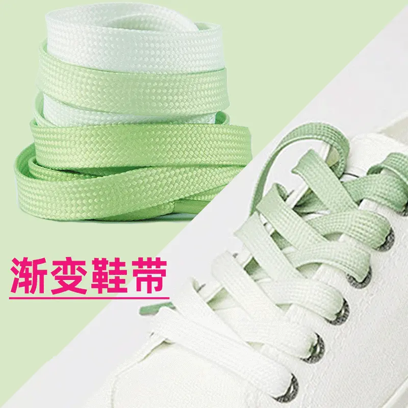 帆布小白鞋渐变鞋带通透感双层扁带厂家批发糖果彩色渐变色鞋带