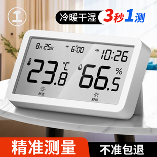 Thermohygrometer Indoor Thermometer Home Baby Room Car Environment Digital Display Temperature Display