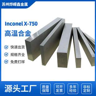 �ߜغϽ�InconelX-750���ܰ��� ���ɳھo�̼��� �������ȸ� �F؛