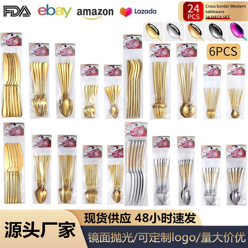 Cross-border Amazon Stainless Steel Knife, Fork and Spoon Western Hotel Golden Steak Knife and Fork Merchants Super 6PCS/24 Pieces suit Cross-border Amazon Stainless Steel Knife, Fork and Spoon Western Hotel Golden Steak Knife and Fork Merchants Super 6PCS/24 Pieces suit