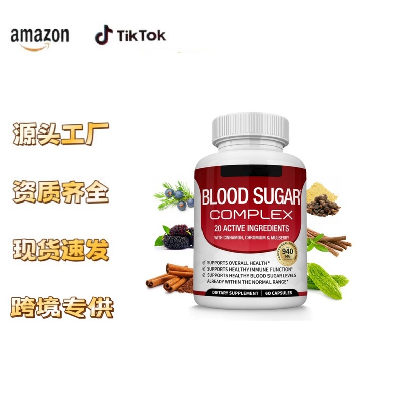 跨境eBay独立站东南亚美区tk保健品血糖复合胶囊维生素辣木籽胶囊|undefined