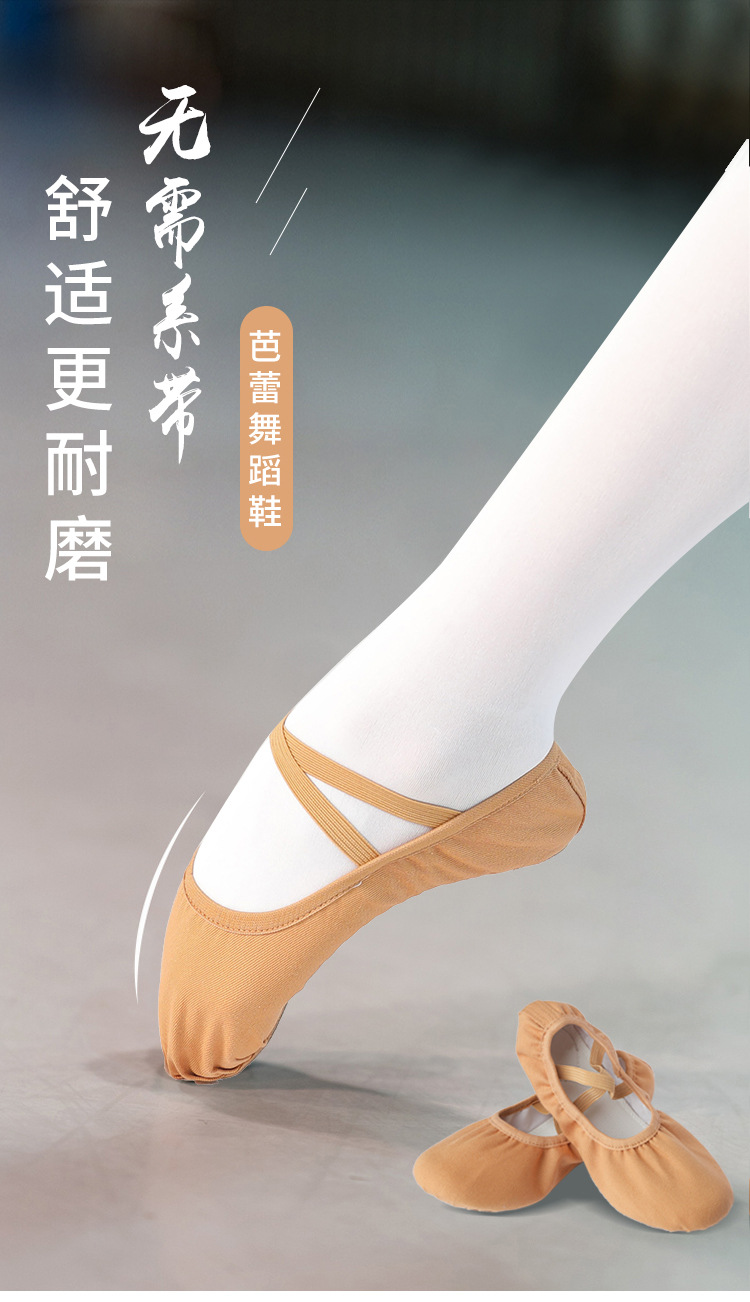 舞蹈鞋_01.jpg