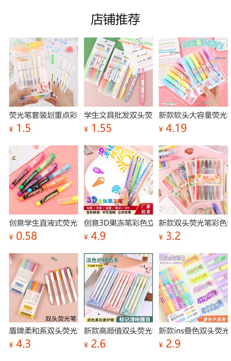 预览状态下无法点击,发布后,可点击跳转到对应的商品页面