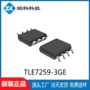 负载正品全新tle7259-3ge芯片