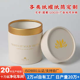 定制香水精油化妆品包装包装盒白卡牛皮纸彩色印刷纸筒纸罐圆筒