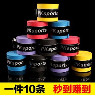 Hand Gel Sweat-Absorbent Band, Fishing Rod Accessories, Non-Slip Sweat-Absorbent Feather Racket Antiperspirant Wrap, Dumbbell Rubber Sleeve