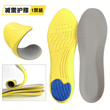 PU发泡超软鞋垫篮球军训减震透气吸汗运动鞋垫男女夏季跑步鞋垫