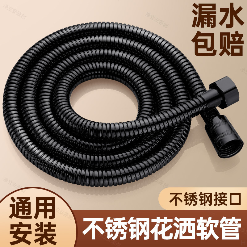 Shower Hose Nozzle Universal Bathroom Thickened Explosion-Proof Shower Pipe Nozzle Bath Faucet Rain Shower Connection Water Pipe