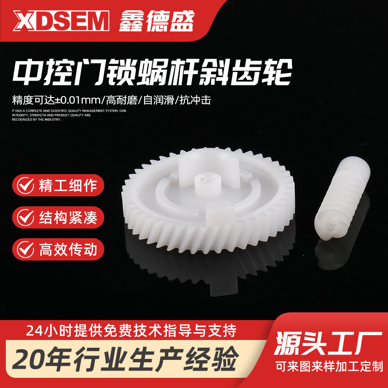 专业生产乐清汽车塑料圆柱齿轮 塑胶齿轮 塑料圆柱直齿轮