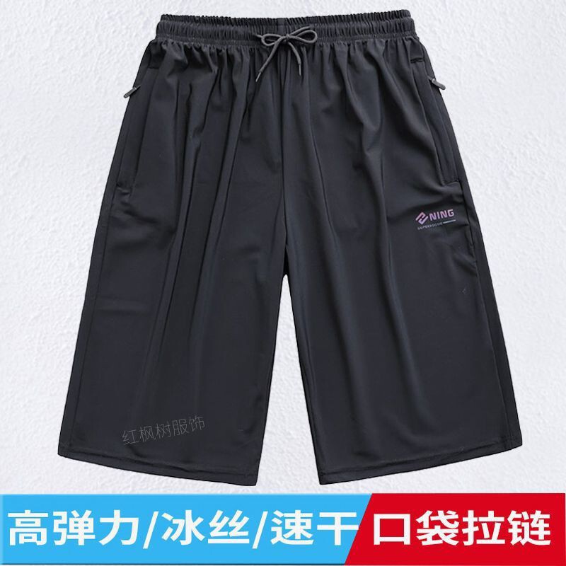 Summer Men's Shorts, Ice Silk Quick-Drying Breeches, Sports Elastic Ultra-Thin Three-Quarter Length Breathable Casual Loose Comfortable Ice-Feel Summer Men's Shorts, Ice Silk Quick-Drying Breeches, Sports Elastic Ultra-Thin Three-Quarter Length Breathable Casual Loose Comfortable Ice-Feel