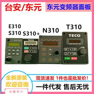 Dongyuan Inverter Operation Panel S310/E310/S310 /T310/N310 Taiwan Safety Governor Connection Line