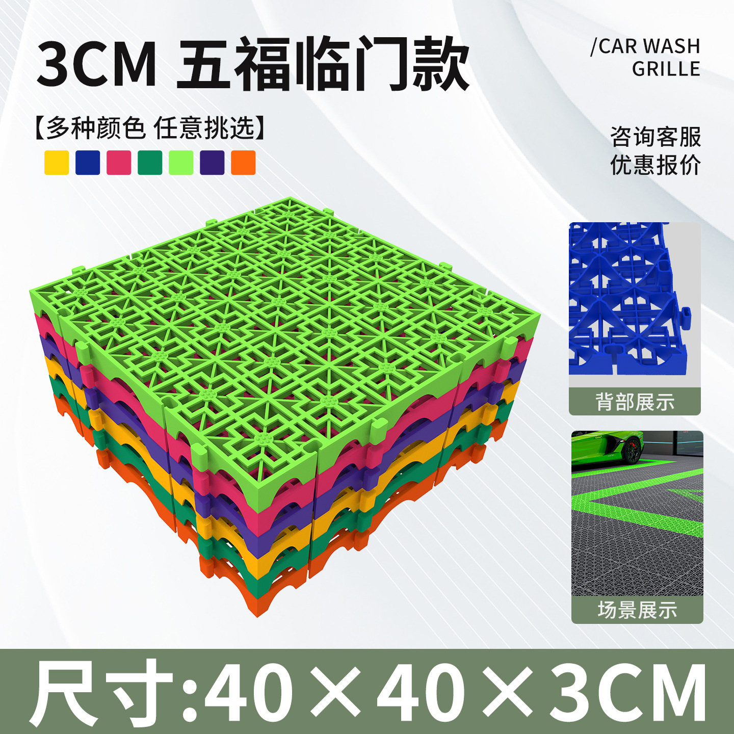 Lavar coches parrilla de piso de belleza de automóviles 4S tienda de polipropileno PP plástico sin ranura drenaje al por mayor malla rápida