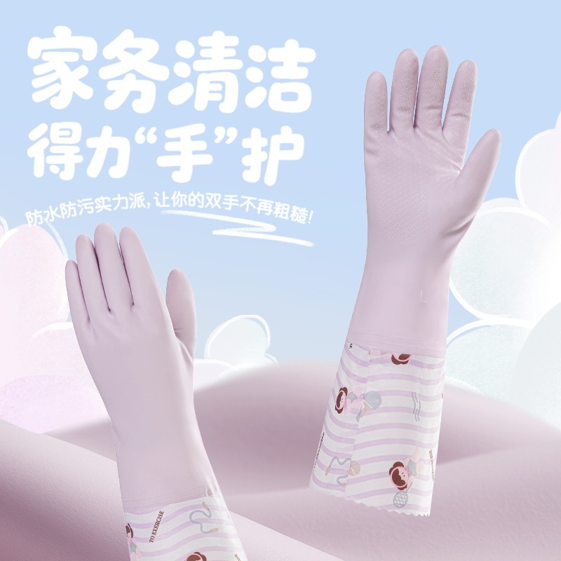小女孩妞妞家务洗碗手套加长厨房清洁加绒加厚橡胶PVC防水塑胶皮|undefined