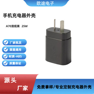 Source Manufacturer A70 Australian Standard Black 25W Mobile Phone Charger Shell Abs Material Pd Port Power Adapter Shell
