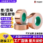 单导耐高温电磁散热纯铜箔