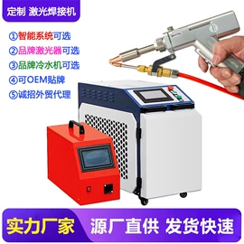激光焊机;激光除锈设备;铸造