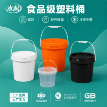 水杉5L/10L/25L/30L塑料化工桶圆桶带盖子大容量油漆密封包装桶