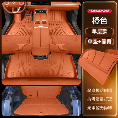 Trunk Mat — for Qiyuan Q07 Trunk Mat - package-model-orange-single-layer-trunk-single-pad-backrest-other-colors-please-leave-a-message-for-customer-service-no-specifications