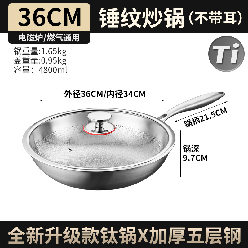 36cm 평평한 바닥, 측면 귀 없음, 커버 포함 [해머 패턴 논스틱, 코팅 없음]