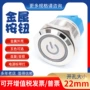 复位带灯环形自锁开关