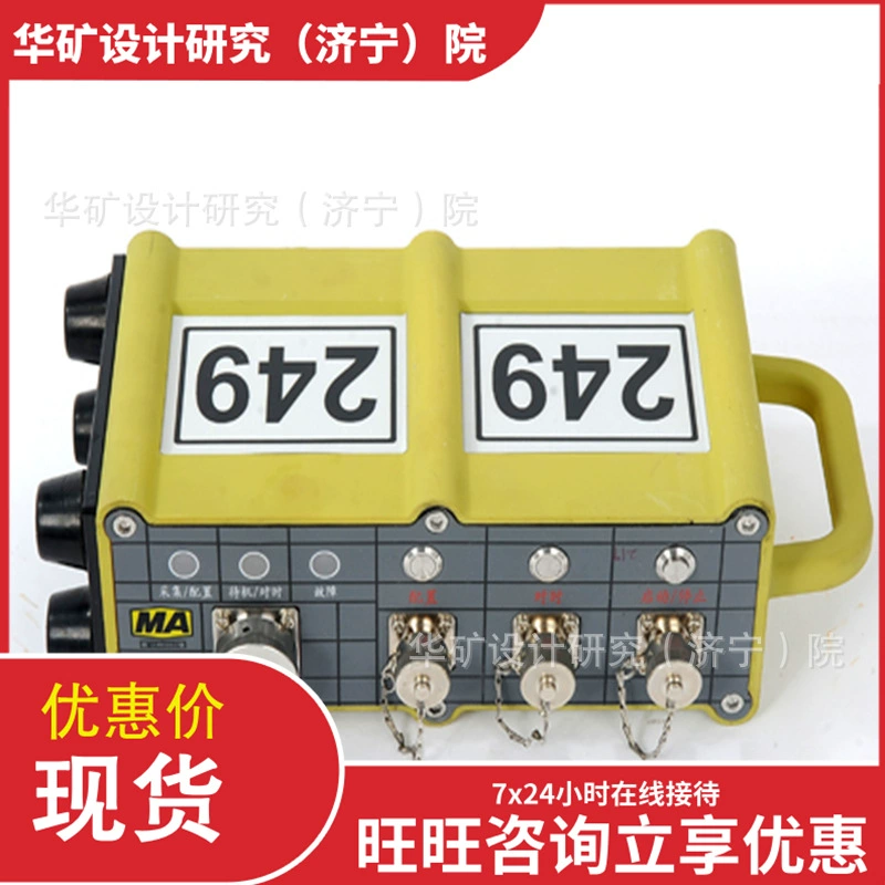 Распределенный коллекторный шахтный сейсмограф Беспроводная телеметрическая шахтный сейсмограф YTZ3 шахтный сейсмограф