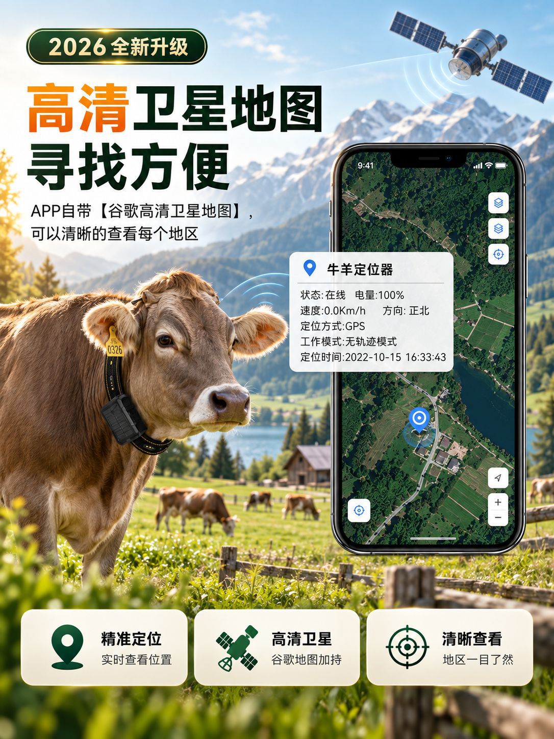 5G cattle and sheep tracker, BeiDou satellite GPS, solar-powered, high-precision positioning, waterproof, for remote monitoring and tracking of livestock