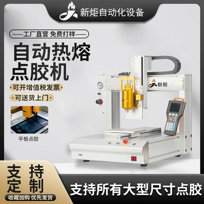 Fully Automatic Pur Hot Melt Glue Yapışqan paylayıcı adapterlər