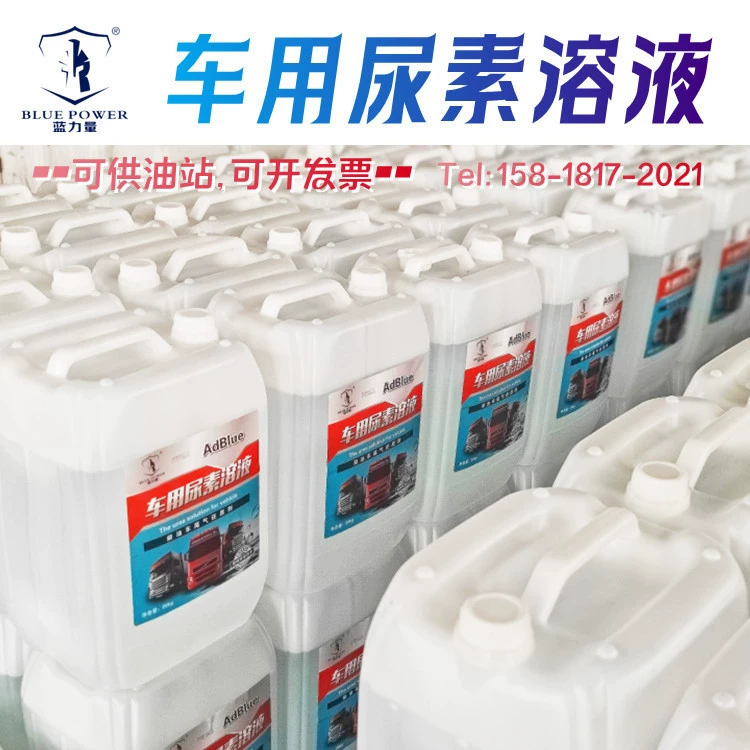 Производитель оптом поставляет раствор мочевины для дизельных двигателей, жидкость для очистки выхлопных газов, топливо для АЗС, средства защиты окружающей среды, соответствующие стандарту Евро-6.