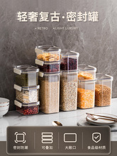 密封罐食品级塑料罐子厨房储存收纳干货茶叶香料五谷杂粮储物盒子