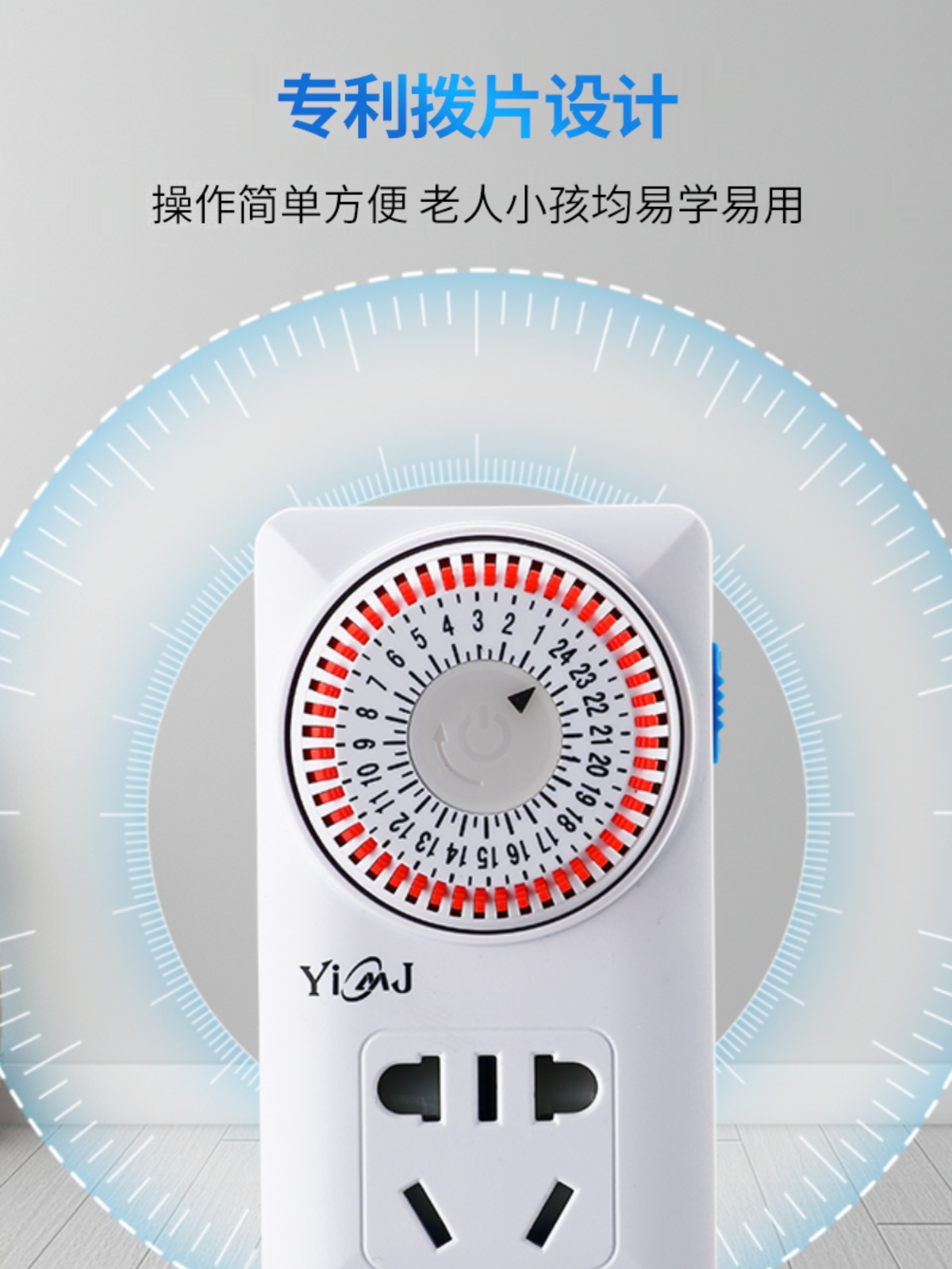 机械式定时插座充电保护计时控开关自动断电智能循环控制器