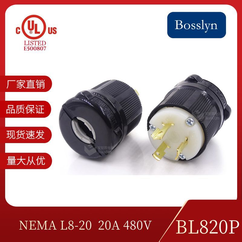 NEMA 20a防爆三脚美标组装插头  三芯美式插头 电饭锅美规插头