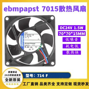 ��ebmpapst 714 F 7015 24V 1.5W�S���L�C׃�l��ɢ���L��