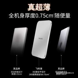 3C飞利浦磁吸无线充电宝5000毫安超薄小巧快充便携卡片式适用苹果