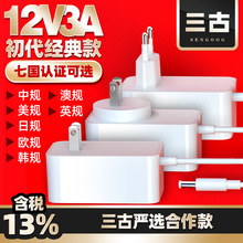 36W系列3C/UL/PSE/KC/GS/SAA认证中美日欧韩英规澳标电源适配器