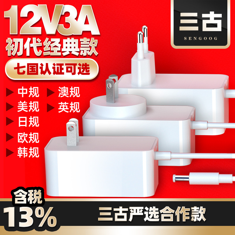 36W series 3C/UL/GS/CE/UKCA multi-national certification 36V1A China