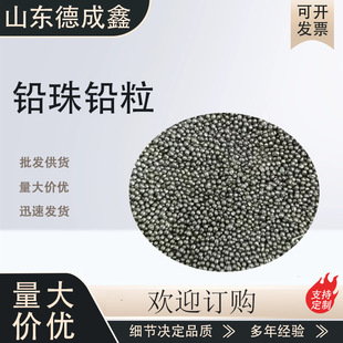 现货批发2mm铅砂 配重铅粒 高纯度铅丸 实心小铅球防辐射铅珠-阿里巴巴