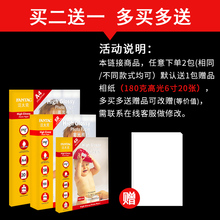 2P80泛太克6寸相纸5寸7寸A6高光相片纸彩色喷墨打印照片纸230g克1