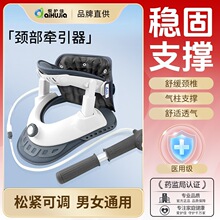 爱护佳医用颈椎牵引器充气固定器气垫式不适中老年人康复辅助护理