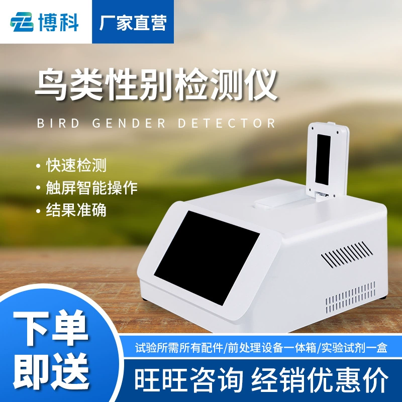 Детектор пола птиц, прибор для идентификации оперений, устройство для определения пола попугаев (папугаев и попугайниц), устройство для идентификации голубей, быстро.