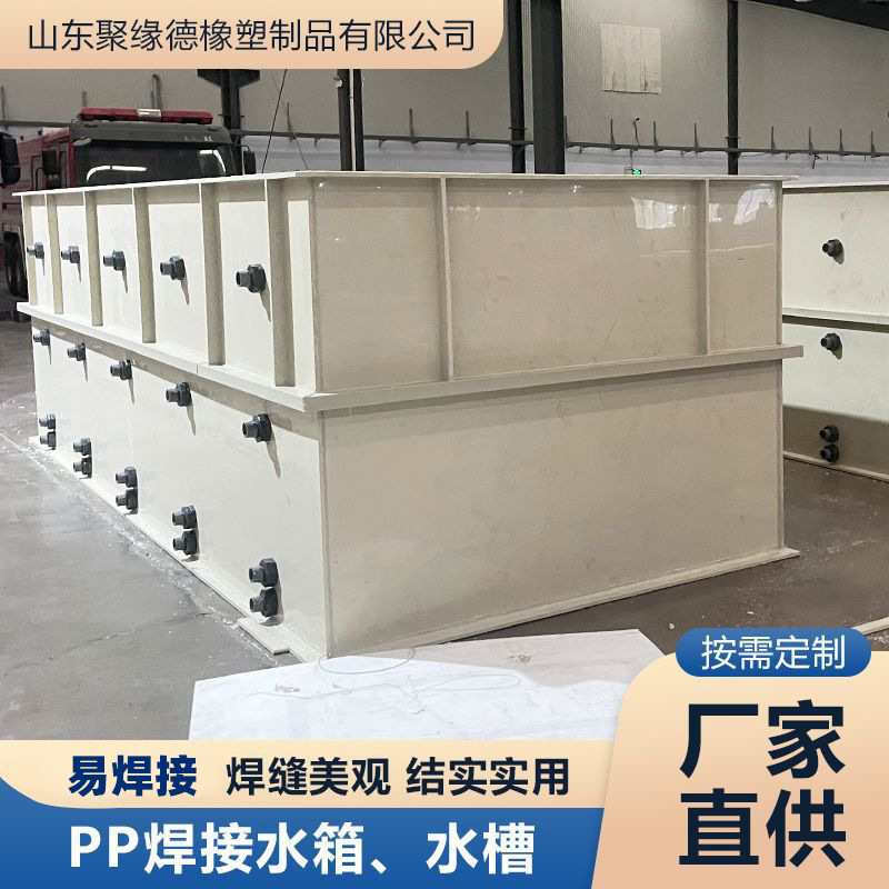 Tanque de plástico grueso acuicultura almacenamiento caja de almacenamiento soldadura acuicultura rectangular pp tanque fabricante image 4