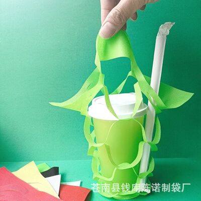 无纺布奶茶打包袋咖啡单杯袋拉花网袋咖啡T型卡口打包杯套袋|ru